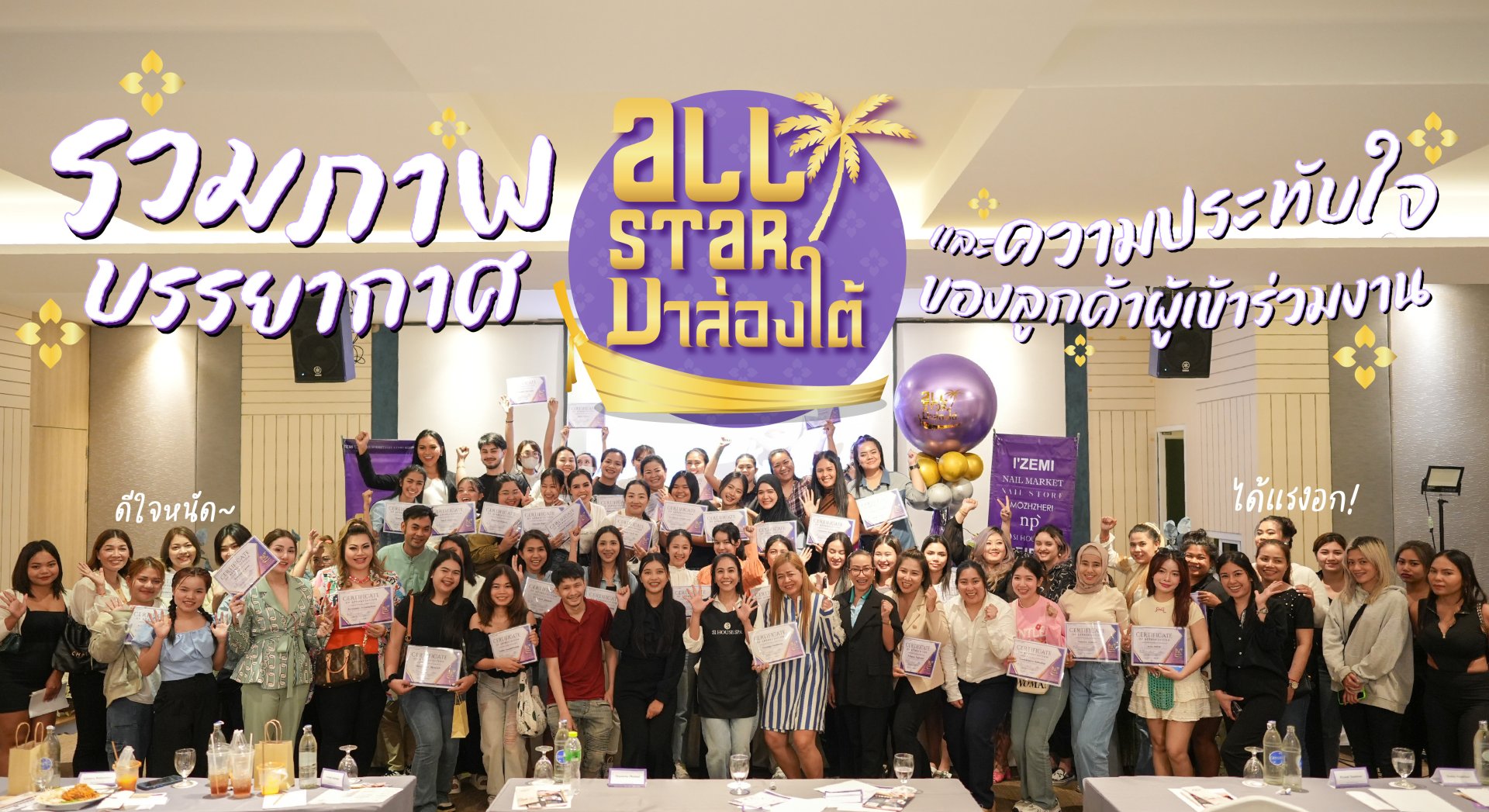 ALL NAIL PARTY #3 ชมภาพบรรยากาศภายในงานกันได้เลยค่ะ ALL NAIL PARTY #3 ชมภาพบรรยากาศภายในงานกันได้เลยค่ะ