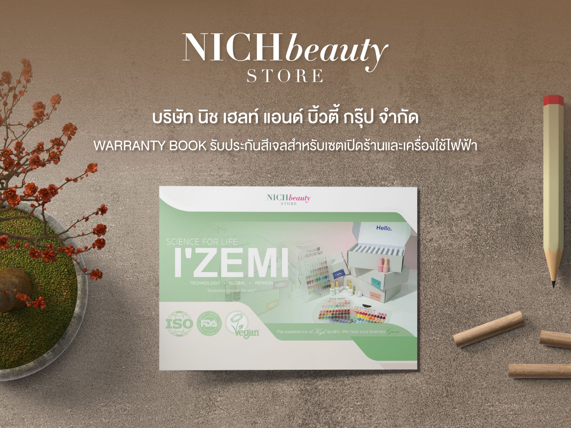 เปิดร้านทำเล็บแบบหมดห่วงเรื่องสีเจล ด้วย Warranty จาก IZEMI เปิดร้านทำเล็บแบบหมดห่วงเรื่องสีเจล ด้วย Warranty จาก IZEMI
