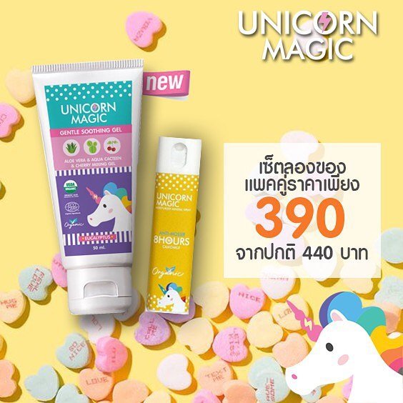 เซ็ตลองของ  สเปรย์น้ำแร่กันยุง บำรุงผิว