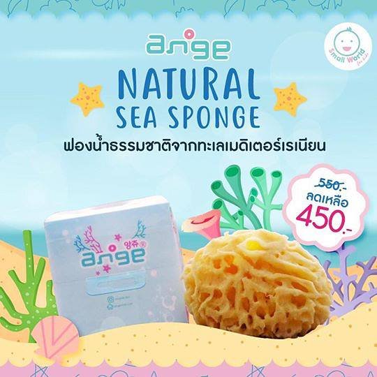 “Ange Natural Sea Sponge”
