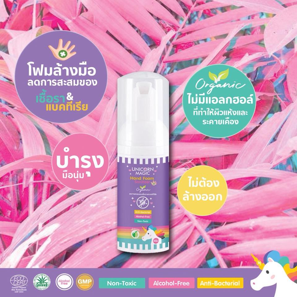New! Unicorn Magic Hand foam sanitizer