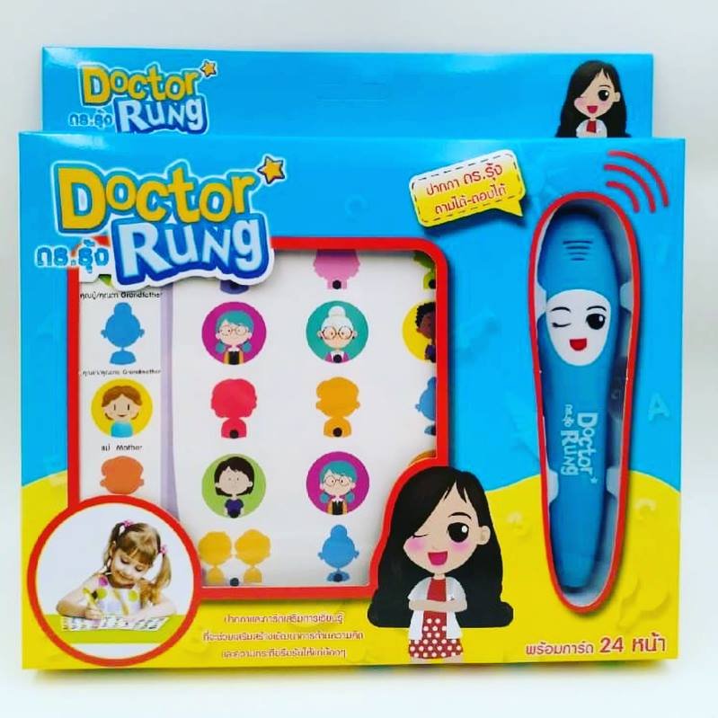 ปากกาและการ์ดเสริมความรู้ ดร.รุ้ง “ Doctor Rung”