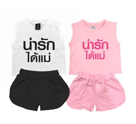 เสื้อแขนกุดน่ารักได้แแม่