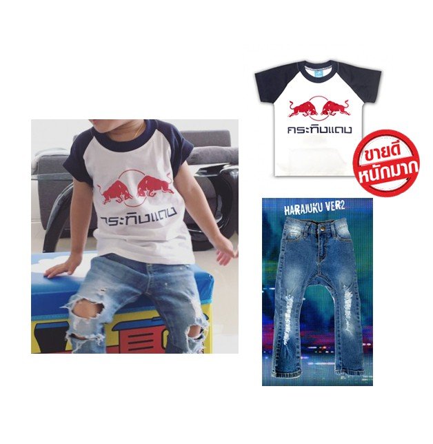 เสื้อยืดกระทิงแดง+กางเกงยีนส์ขาดทั้งแข้ง harajuku ver2