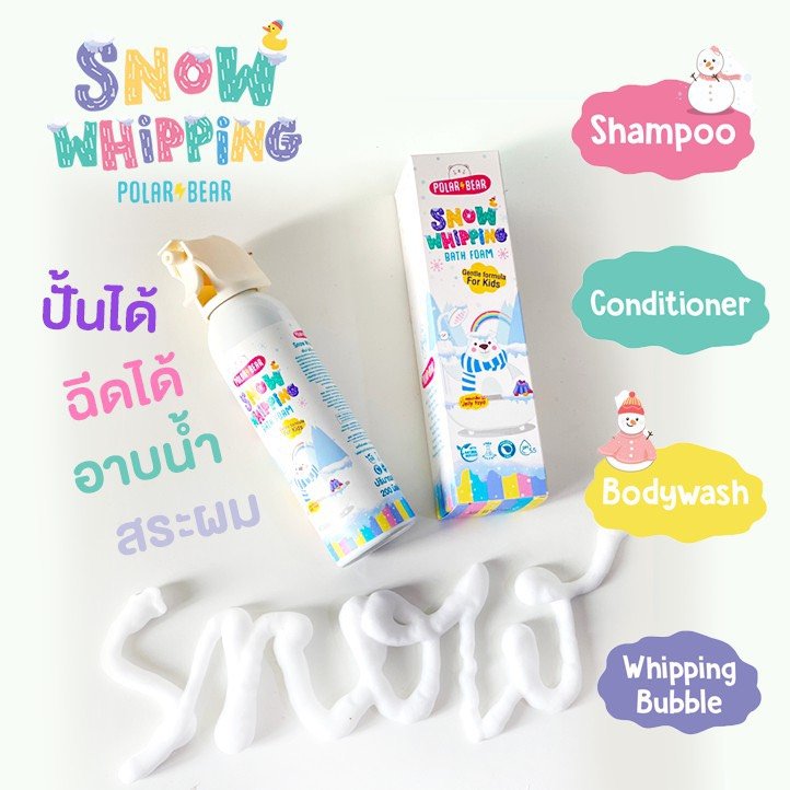 วิปปิ้งสโนว์บาธโฟม 4in1