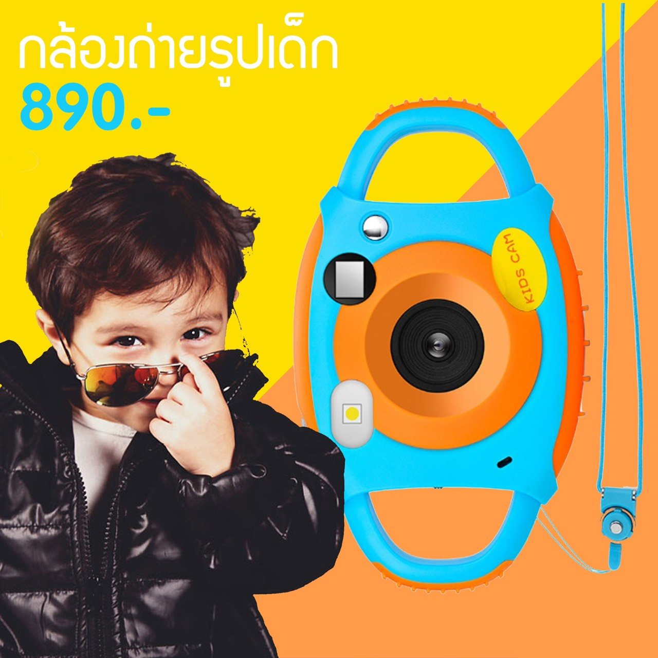 Kids Camera