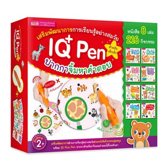 ปากกาอัจฉริยะ IQ Plus Pen