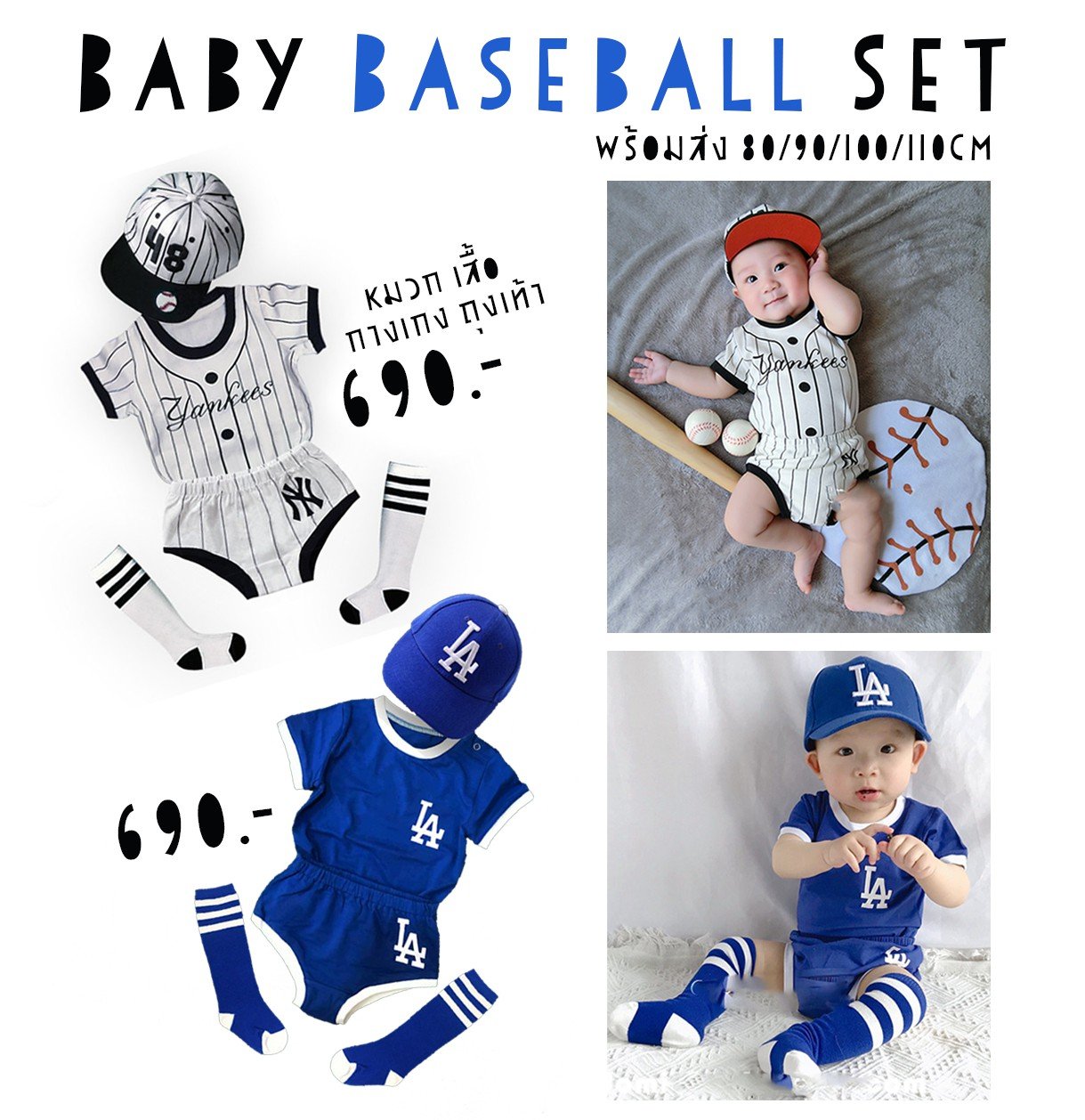 Baby Baseball Set 