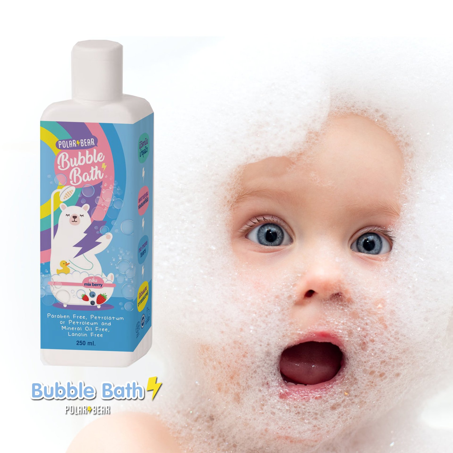  BUBBLE BATH 