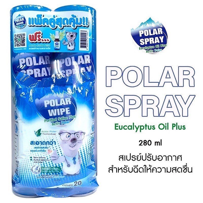 สเปรย์ปรับอากาศ Polar Spray 