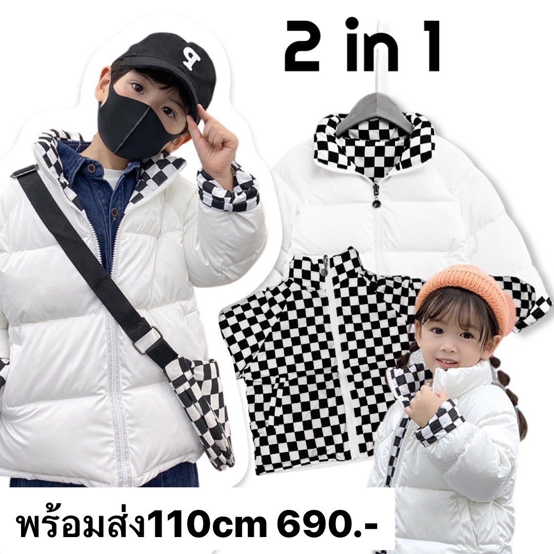 Checker jacket เสื้อแจ็คเก็ตเด็ก 2IN1 (STREET144)