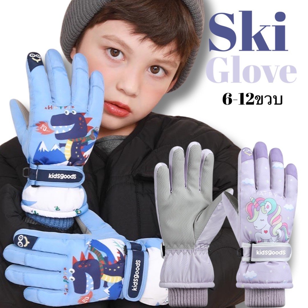 KIDGOODS Ski gloves