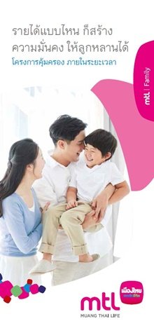 คุ้มครองภายในระยะเวลา 1/1 ,5/5 ,10/10 และ 15/15