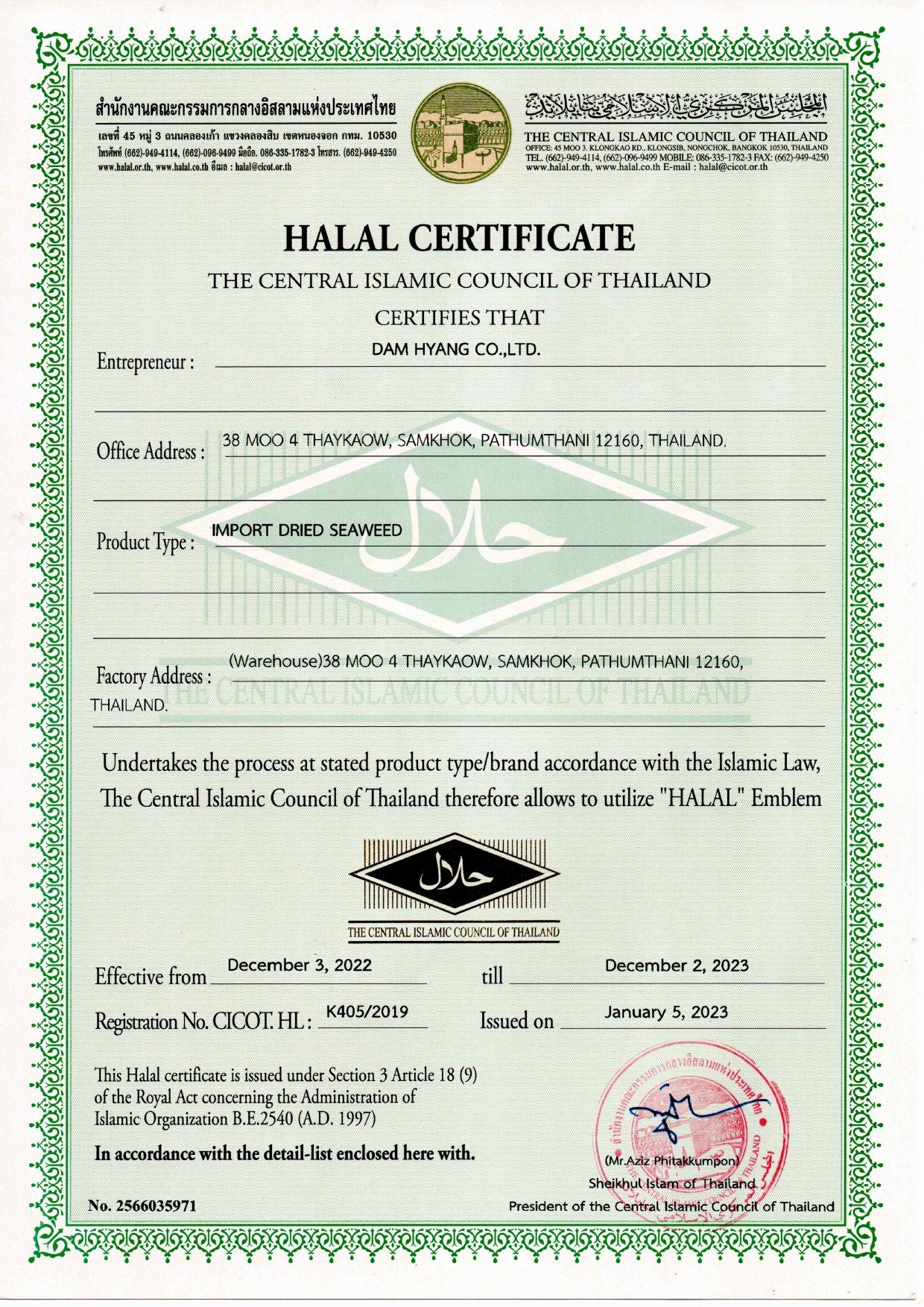 Halal Certificate Dried Seaweed - damhyang