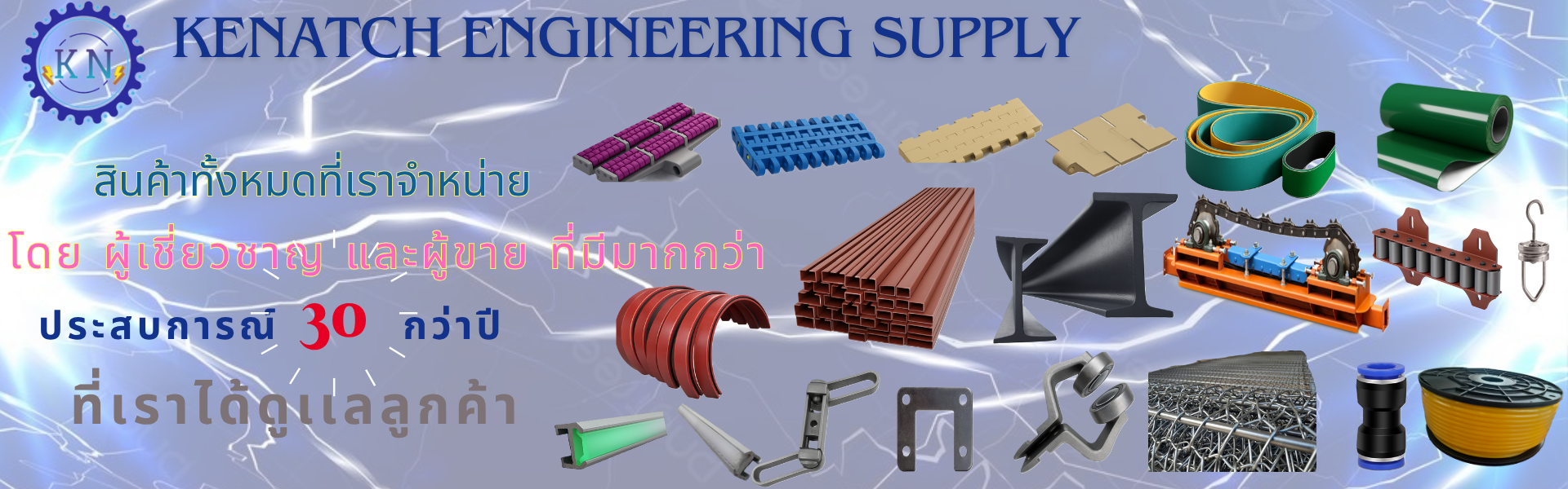 KENATCH ENGINEERING SUPPLY