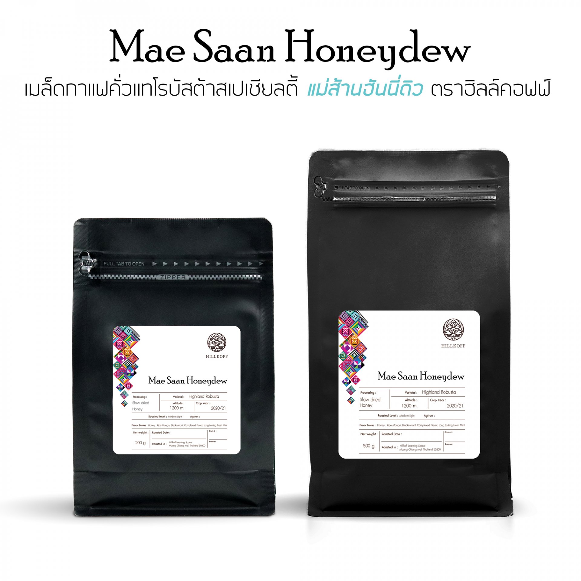 Mae Saan Honeydew : กาแฟ ดอยแม่ส้าน 500 กรัม