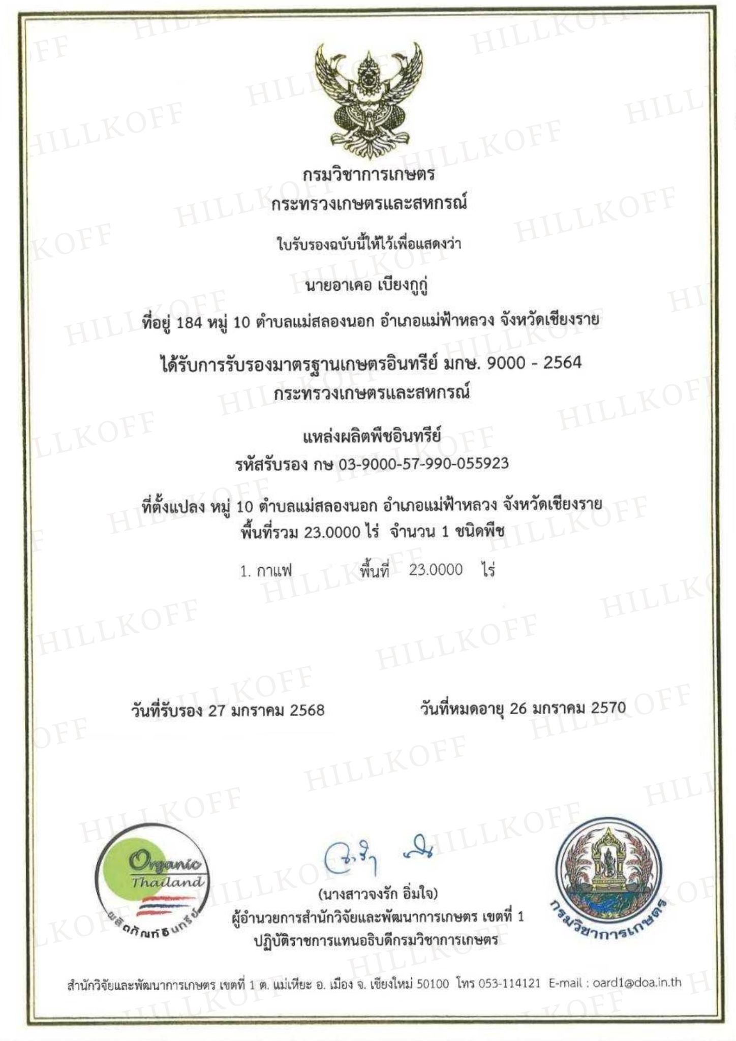 Mae Salong Thai Organic Certificate