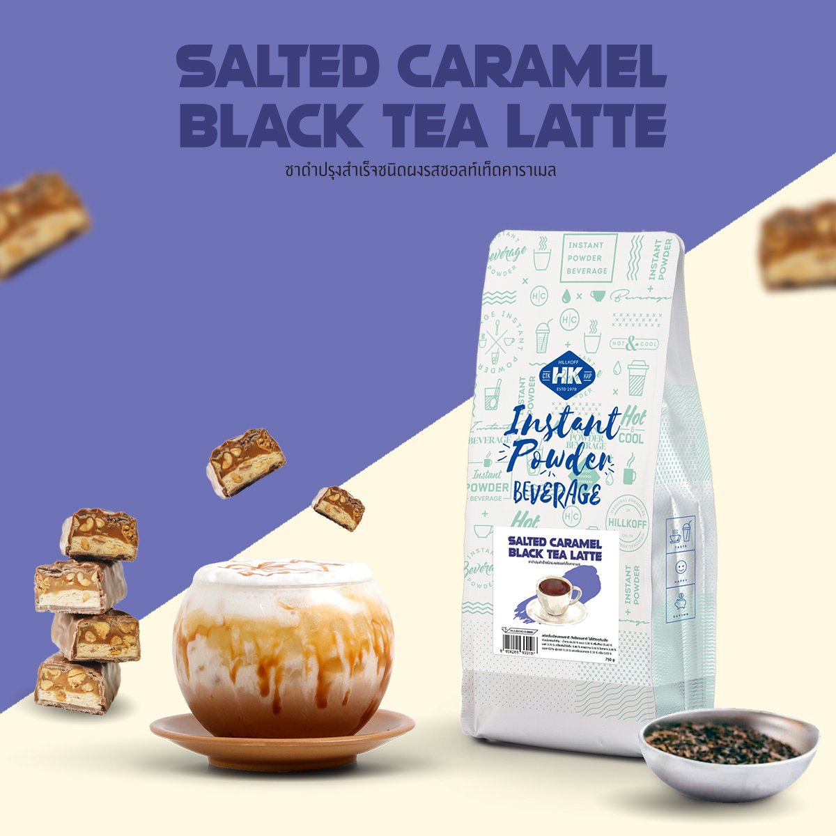 HK Salted Caramel Black Tea Latte 750 g