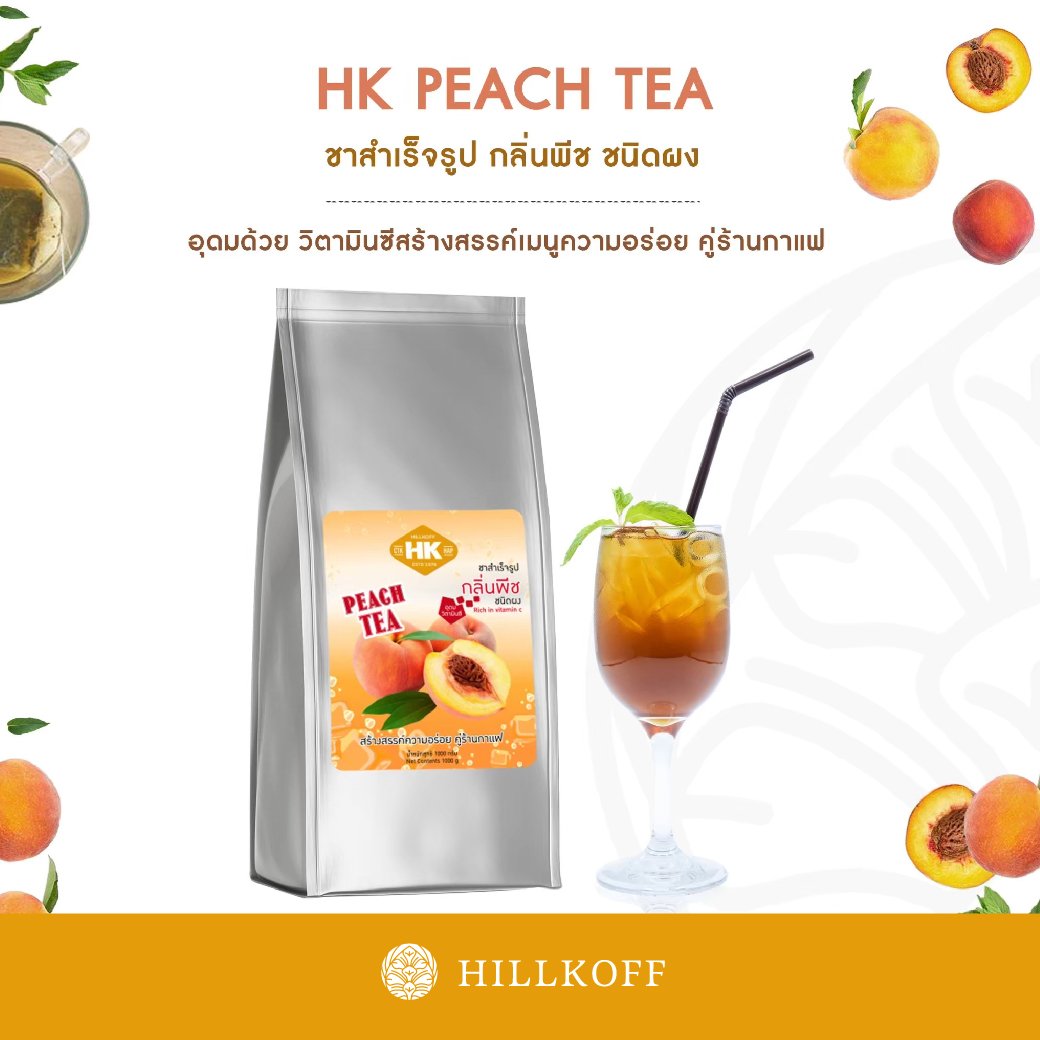 BT ชากลิ่นพีช Peach Tea Hillkoff 1000g.