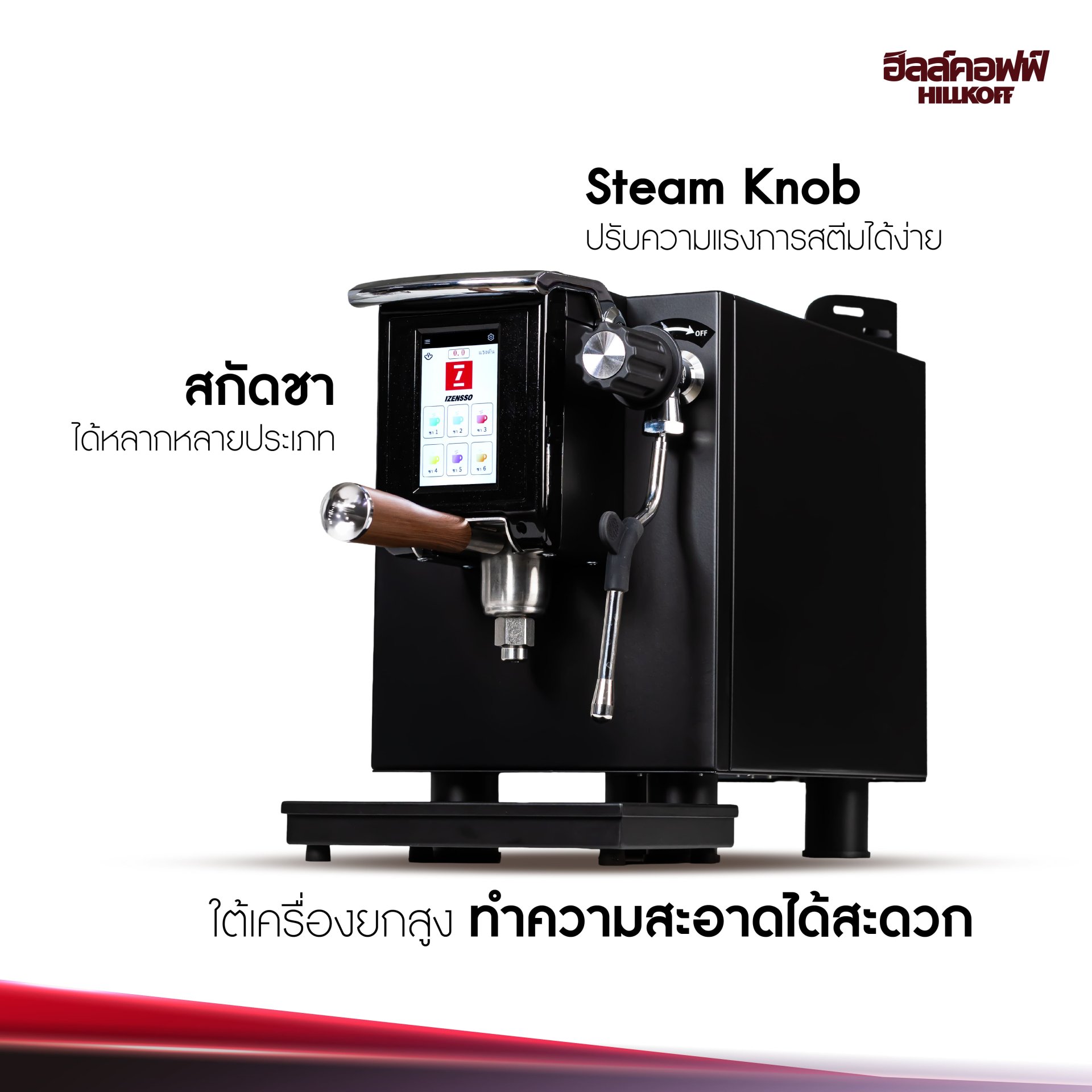 เครื่องสกัดชา IZENSSO Teapresso Infuse Pro with steam I-3069