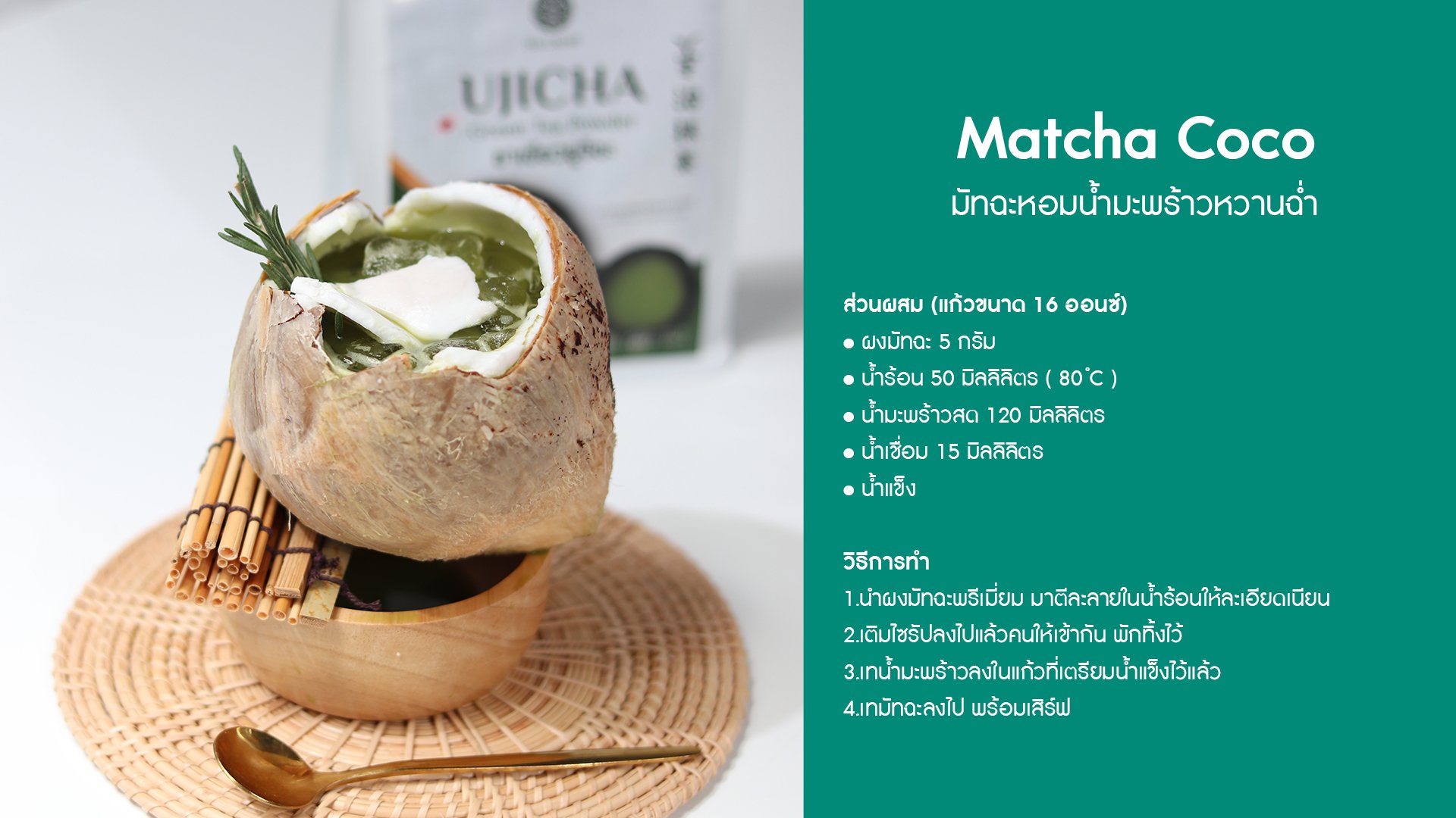 Matcha Menu - hillkoff