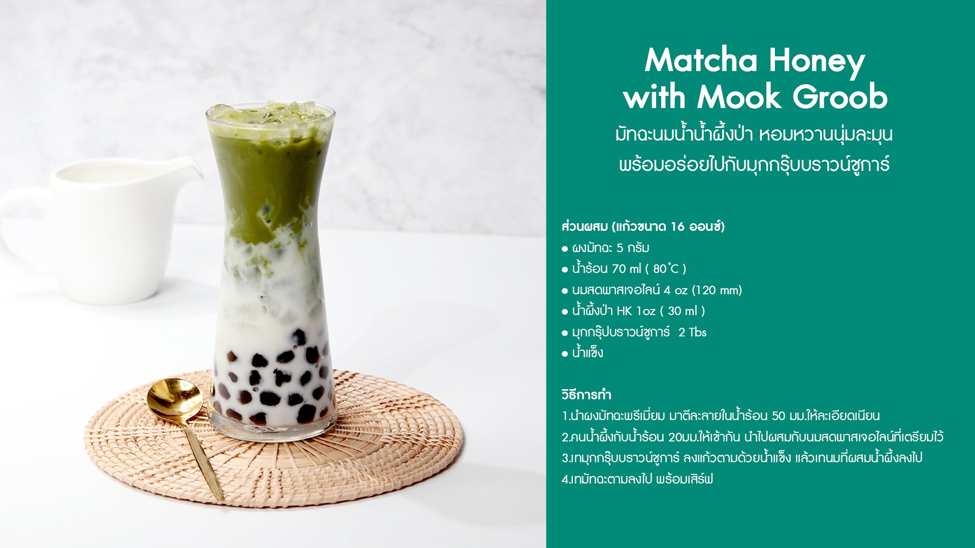 Matcha Menu - hillkoff