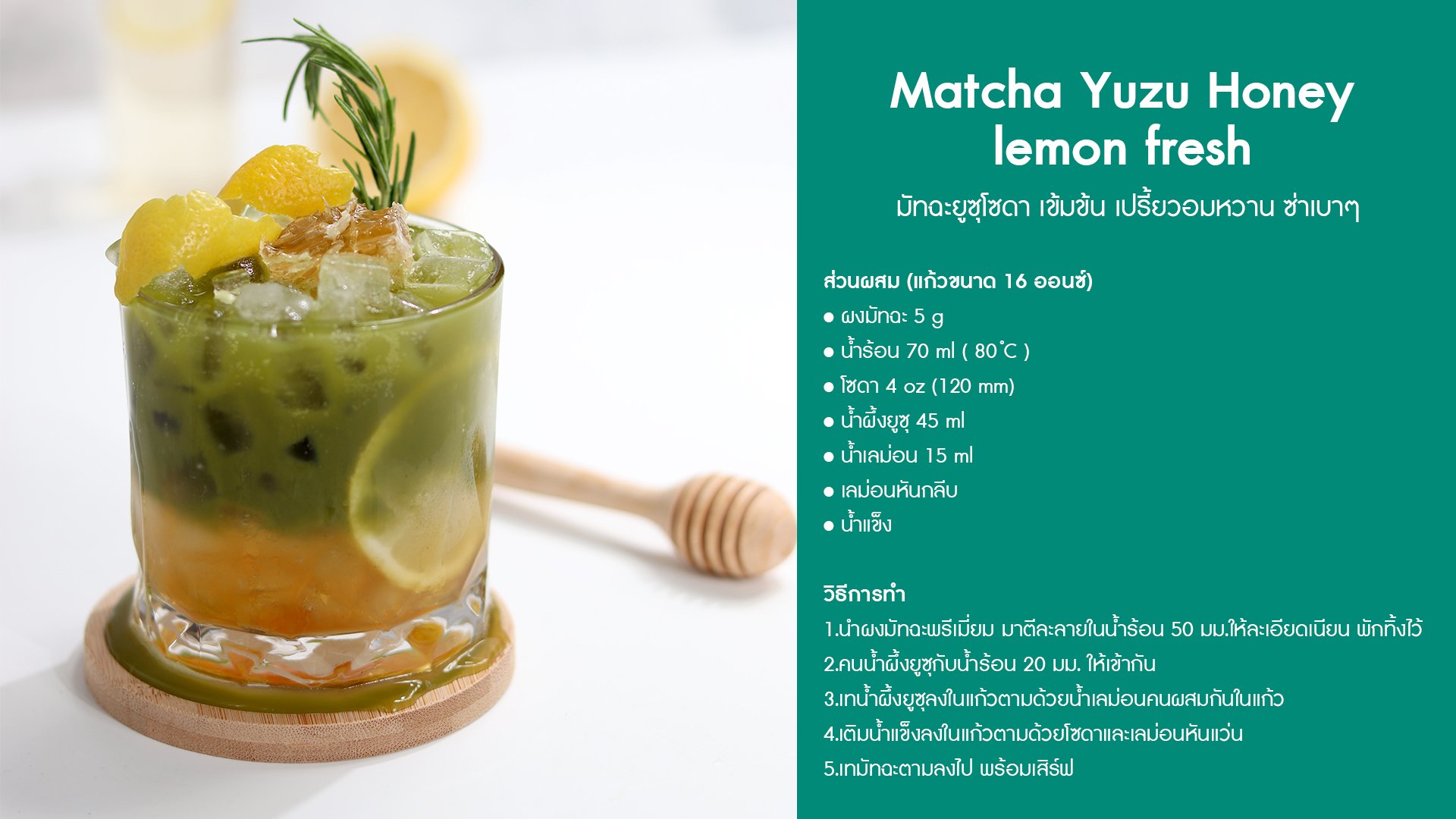 Matcha Menu - hillkoff