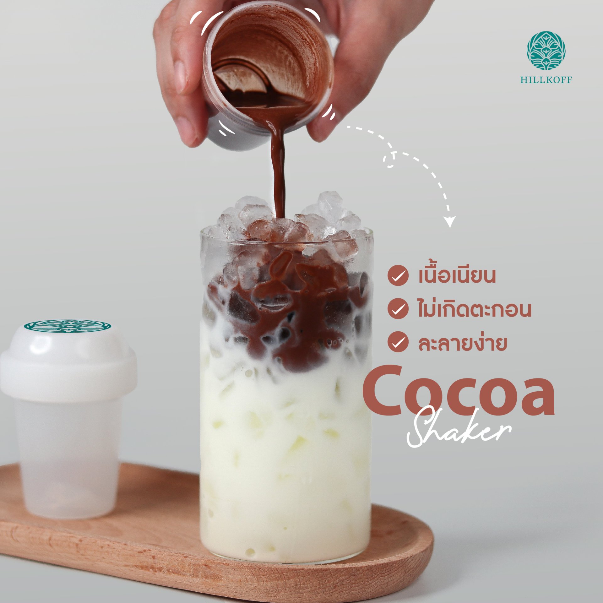 Matcha Mini Shaker กระบอกเชค กระบอกชงชา อุปกรณ์ชงมัทฉะ