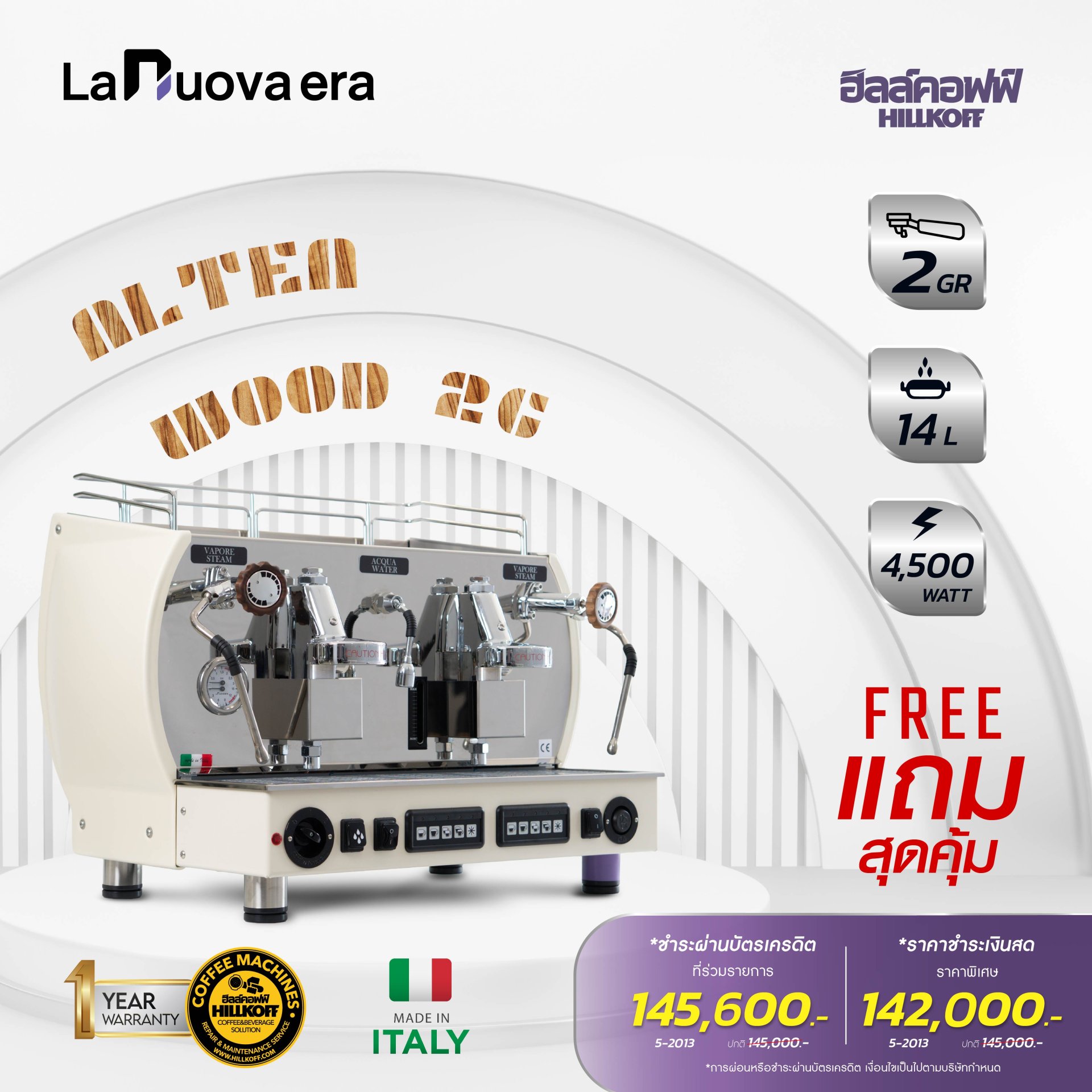 LA NUOVA ALTEA WOOD 2G AUTO-2023