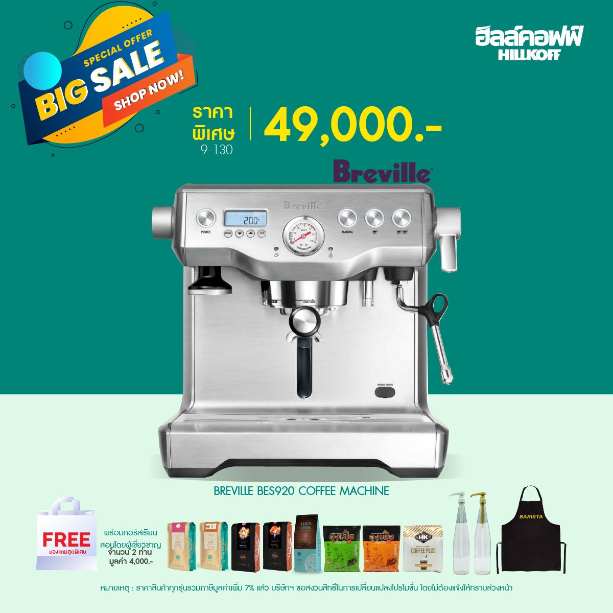 BREVILLE BES920