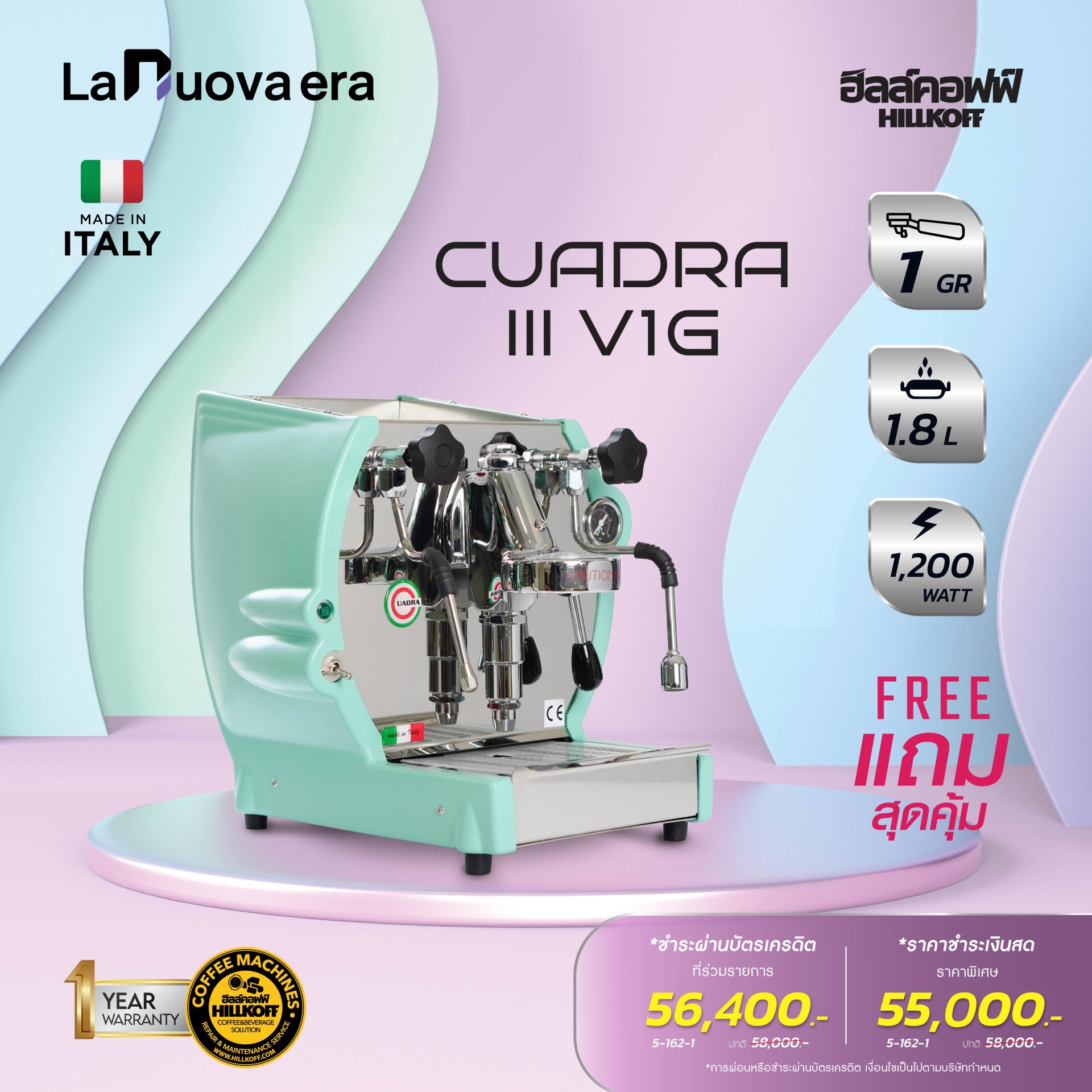 Promotion Cuadra V3 2023