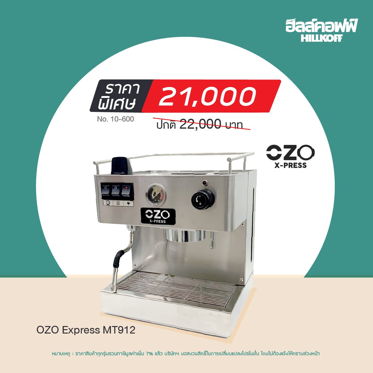 OZO Express MT912 - 2023
