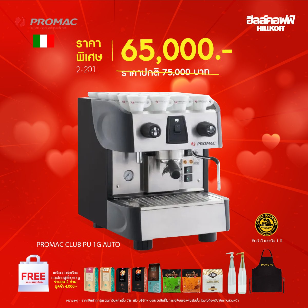 Promotion PROMAC CLUB PU 1G AUTO
