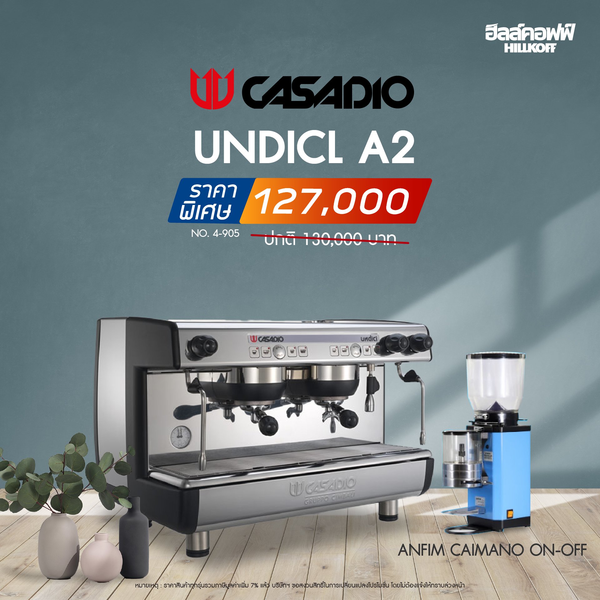 เครื่องชงกาแฟ Casadio Undicl A2 - 06