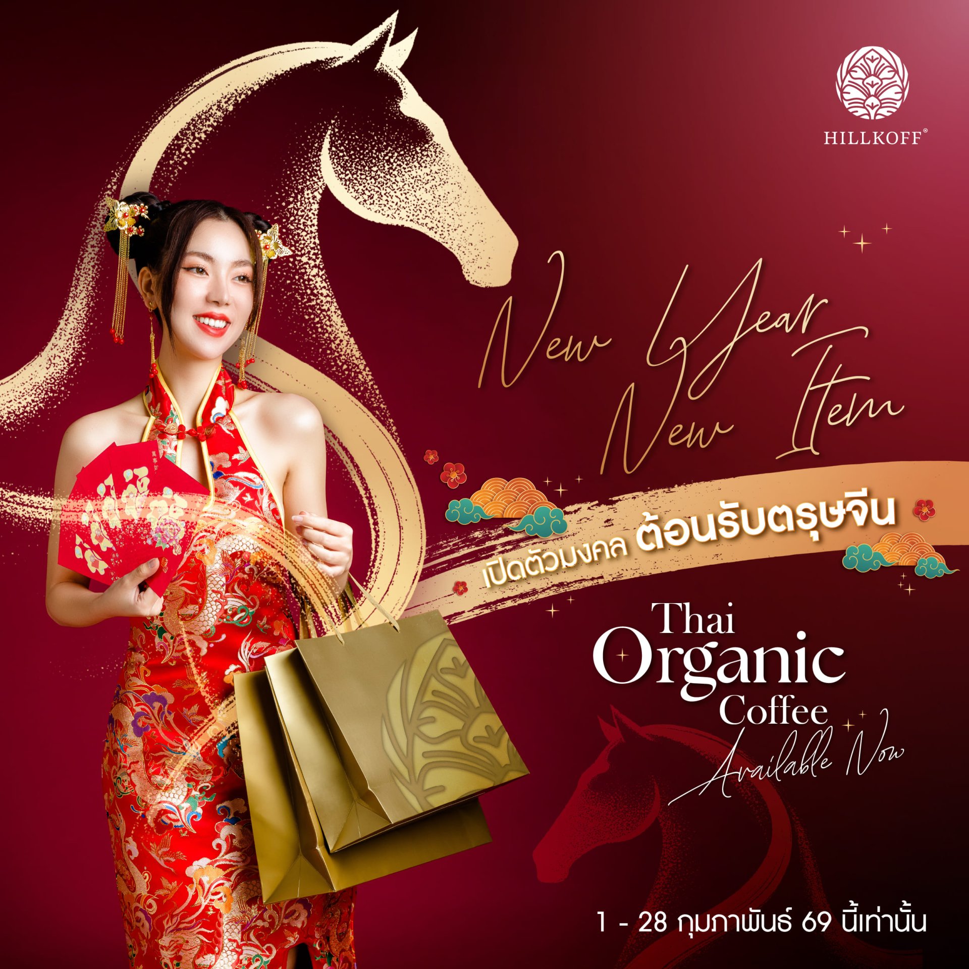 โปรโมชั่นสินค้า 10 รายการ