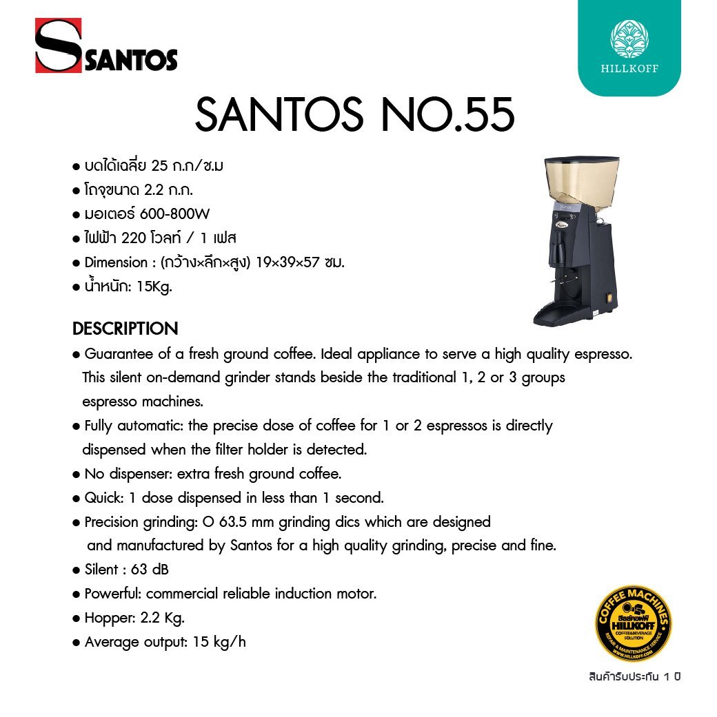 Santos 55 Automatic Silent Espresso Coffee Grinder