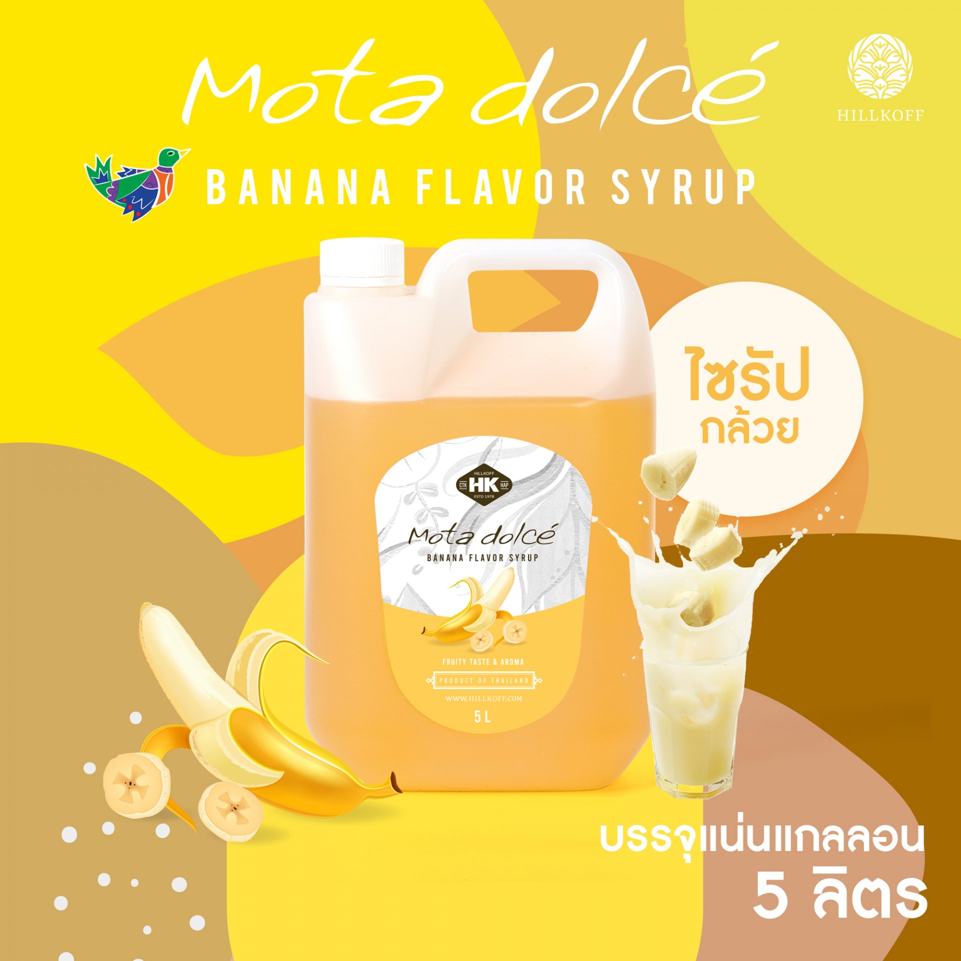 Mota Dolce Banana Syrup น้ำเชื่อม แต่งกลิ่นกล้วย