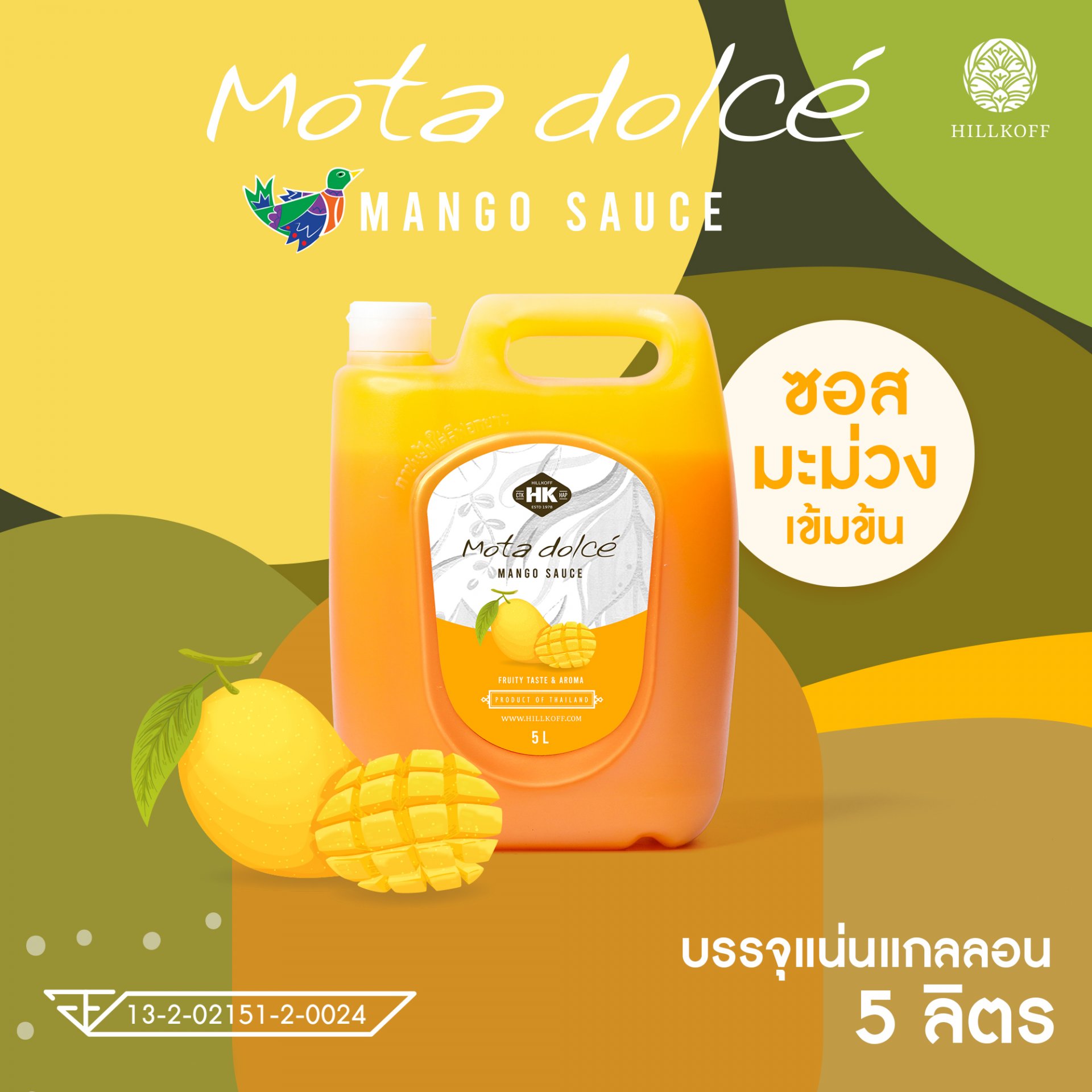 Mota Dolce' : น้ำผลไม้เข้มข้น จากมะม่วง ขนาด 5 ลิตร