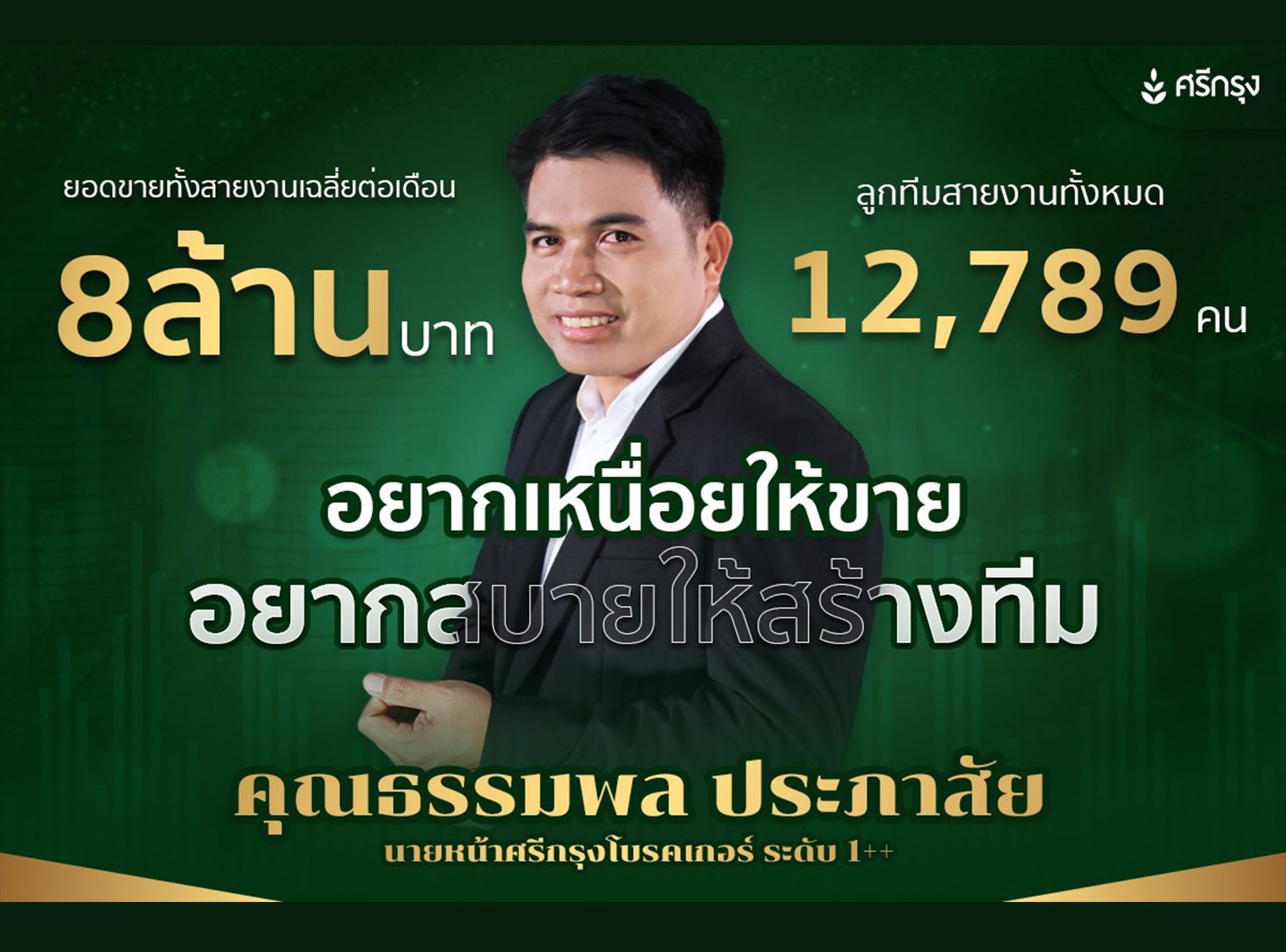 อยากเหนื่อยให้ขาย