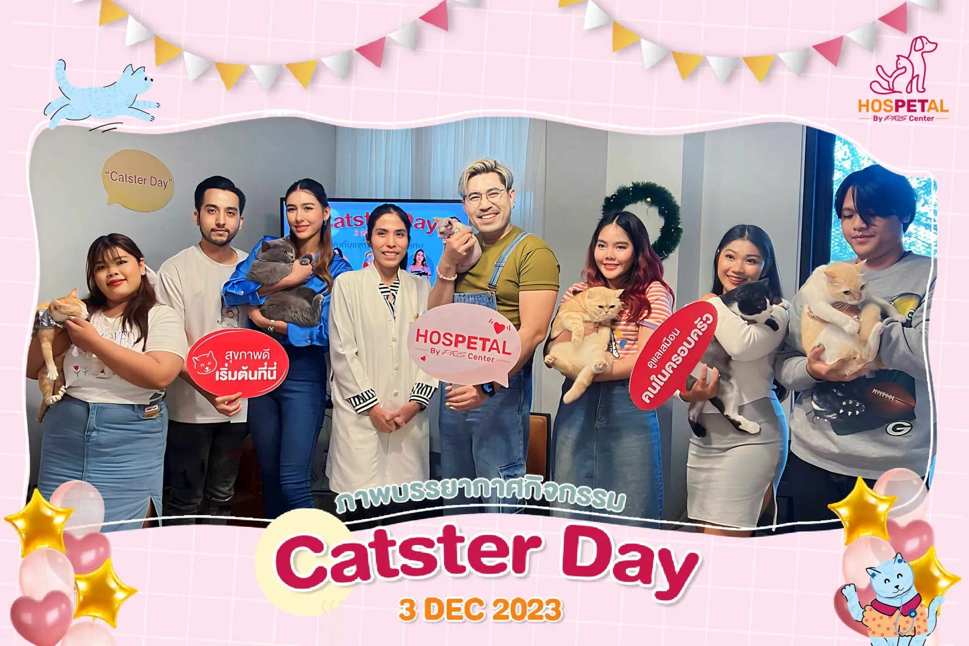 ภาพกิจกรรม Caster Day 2023 | 3 ธันวาคม 2566 ภาพกิจกรรม Caster Day 2023 | 3 ธันวาคม 2566