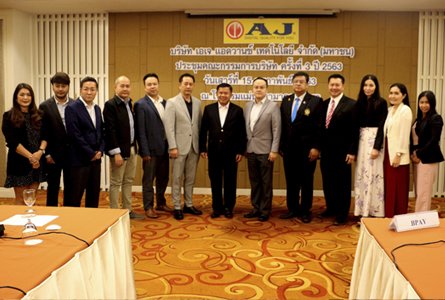 AJA ได้จัดการประชุมคณะกรรมการบริษัทประจำปี ครั้งที่ 3 / กพ. 2563 ณ โรงแรมแม่น้ำ  