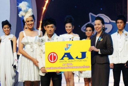 AJ ผู้สนุนหลัก โครงการเยาวชนต้นแบบเก่งและดี To Be Number One Idol 2011