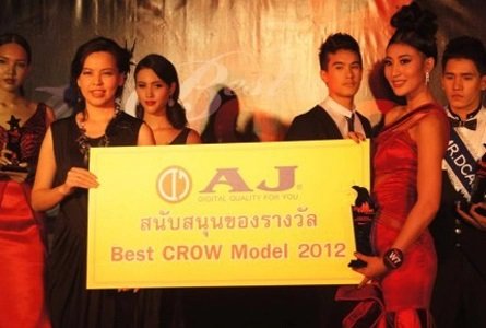 AJ สนับสนุนการประกวด Best CROW Model 2555