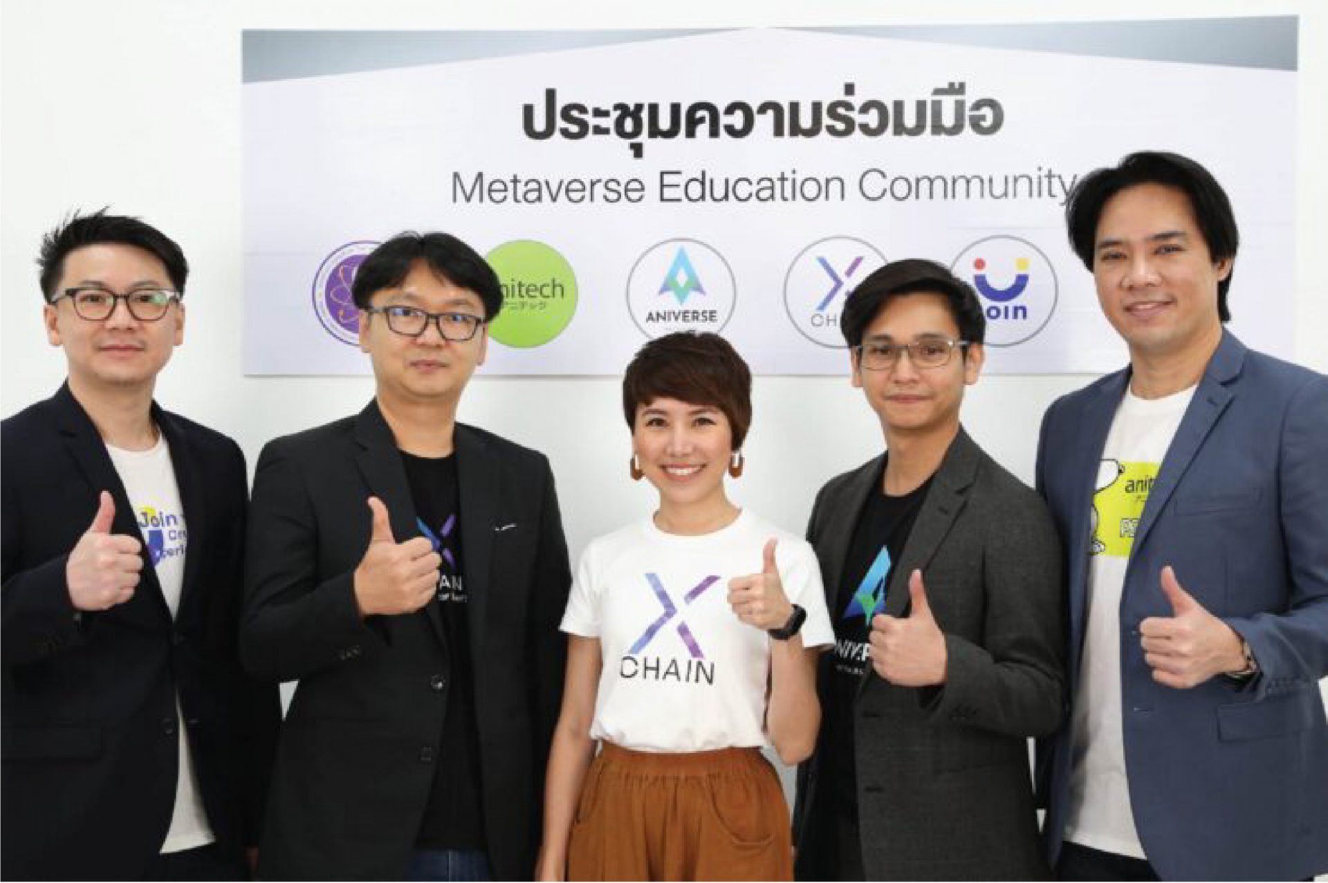 Aniverse Metaverse ลงนาม 20 มหาลัยดังพัฒนาระบบการศึกษาไทย พร้อมลิสต์ ANIV Token บน “COINSTORE”