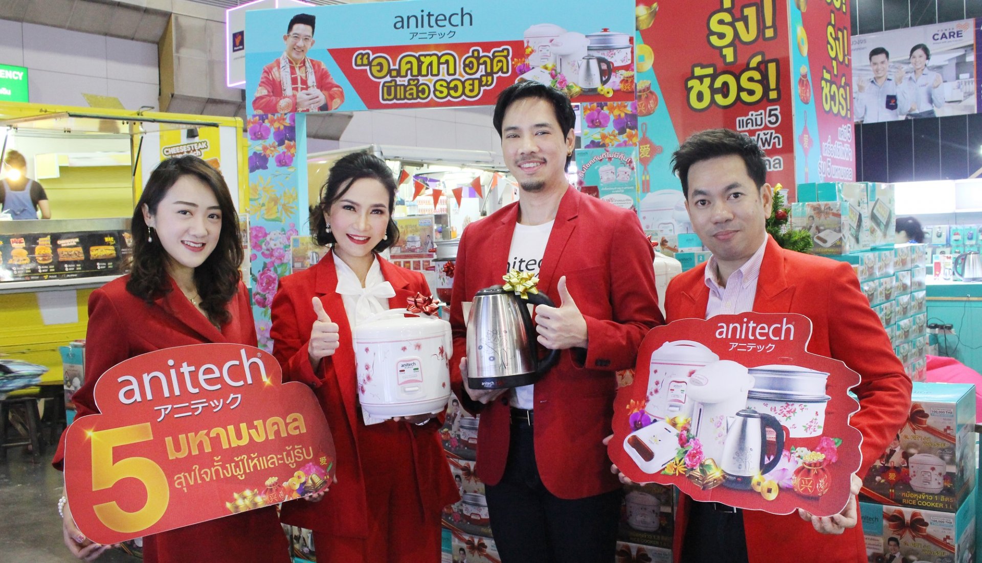 New electrical  appliances Anitech “ 5 lucky models” (Mahamongkol)