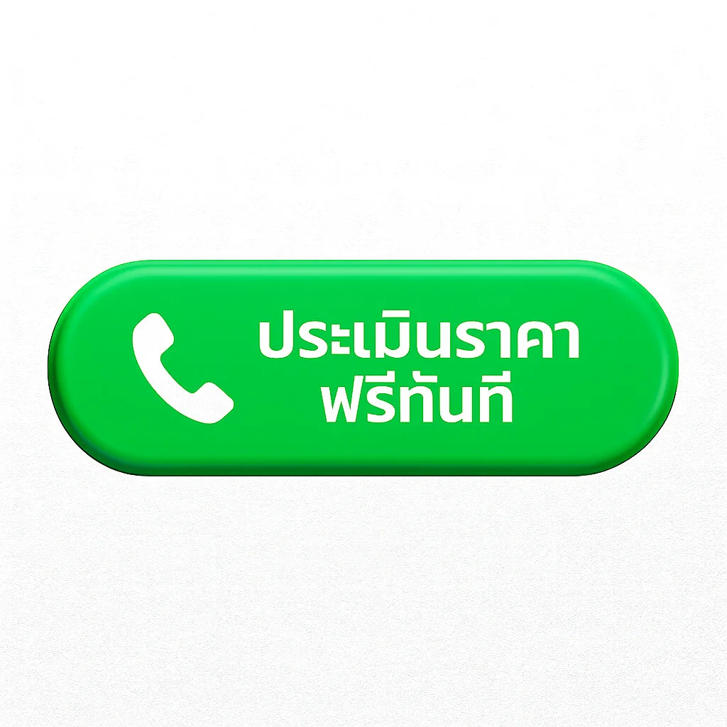 สอบถามราคาจัดสวน