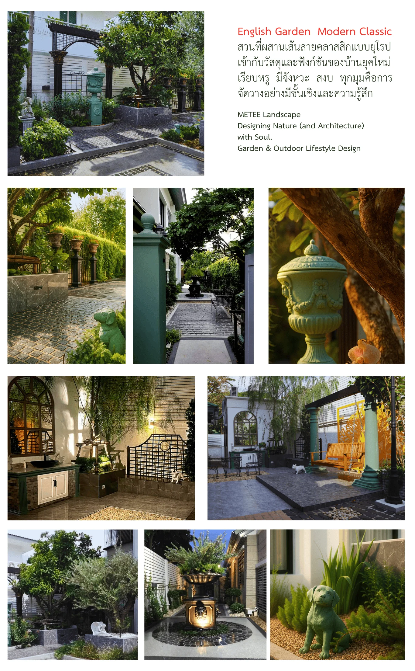 English-Garden-Modern-Classic-landscape-design.webp