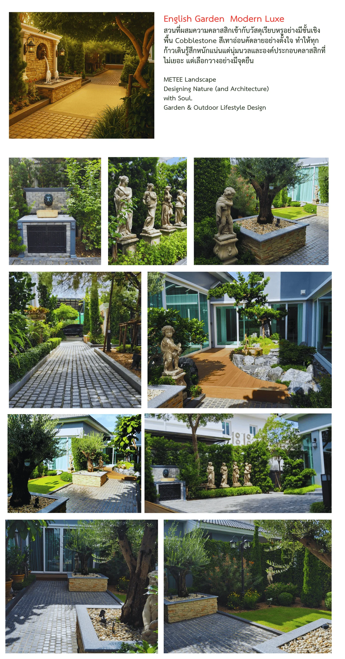 English-Garden-Modern-Classic.webp