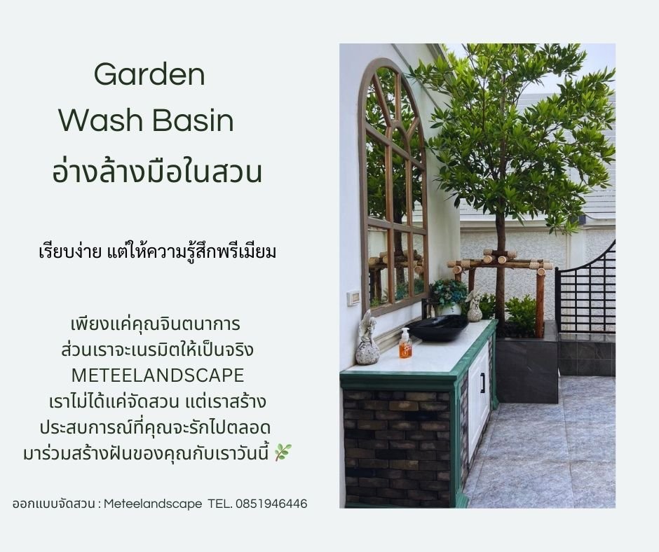Garden_Wash_Basin.jpg