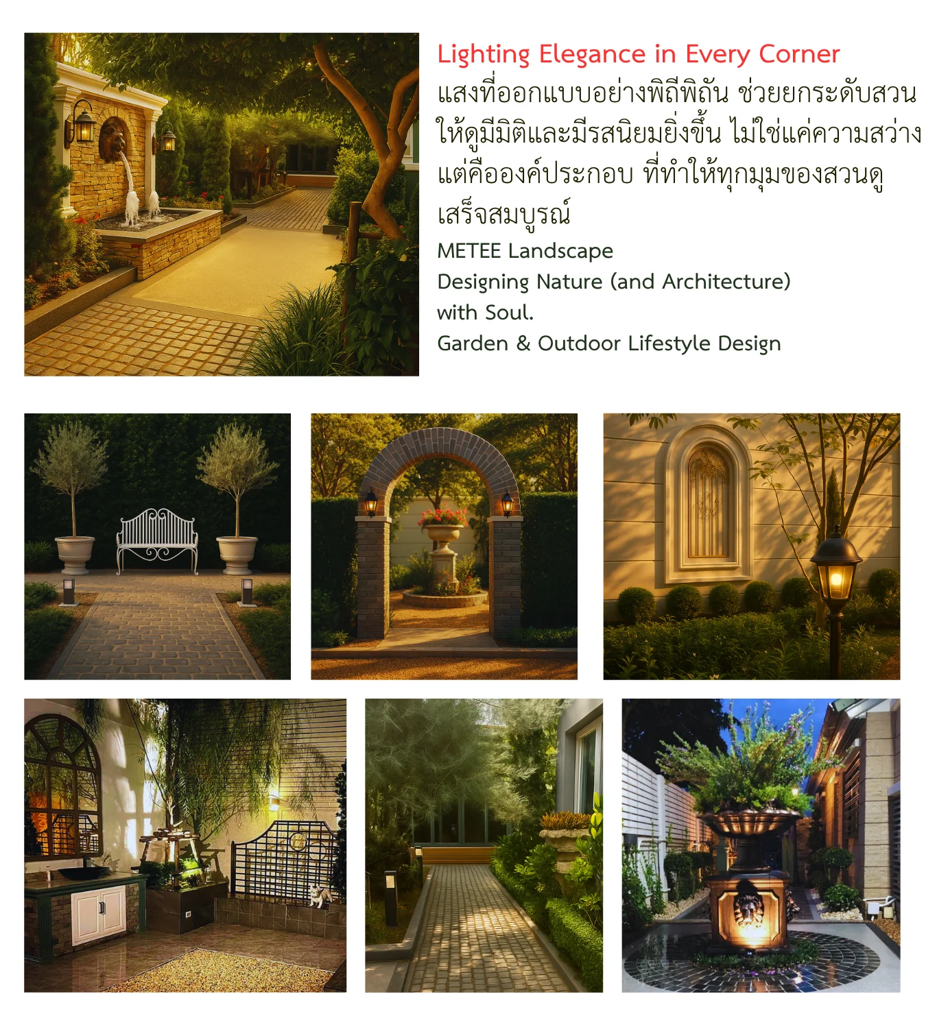 รับจัดสวนกรุงเทพLighting-Elegance-in-Every-Corner-landscape-design.webp